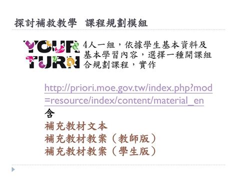 國文科 補救教學研習 潘靖瑛 化仁國中 Ppt Download