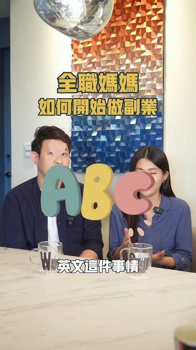 全職媽媽如何開始做副業？點擊留言區！獲得10種倍增收入的方式 Selena教你創富 副業 多元收入 增加收入 Ms Selena Youtube