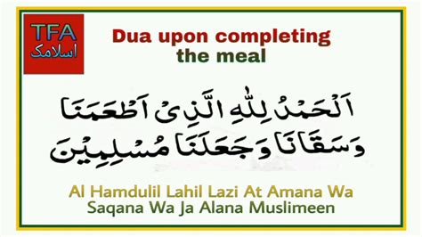 Dua After Meal Islamic