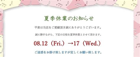 ピアノ教室や音楽教室の夏季休業やお休みのお知らせに使えるテンプレート素材をダウンロード 無料テンプレート｜templatebox