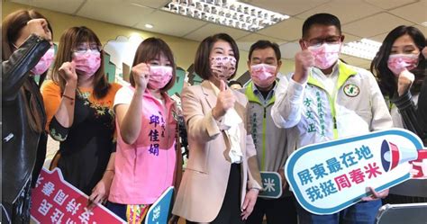 登記屏東縣長黨內初選 周春米：按部就班開始承擔 政治 Ctwant