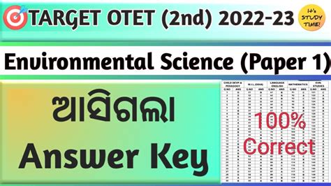 Otet Nd Answer Key Environmental Science