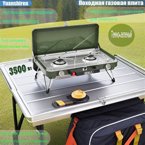 Плита газовая туристическая,2-х конфорочная 3500 Вт*2 Портативный ...