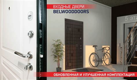 Changes in our exterior doors • Belwooddoors