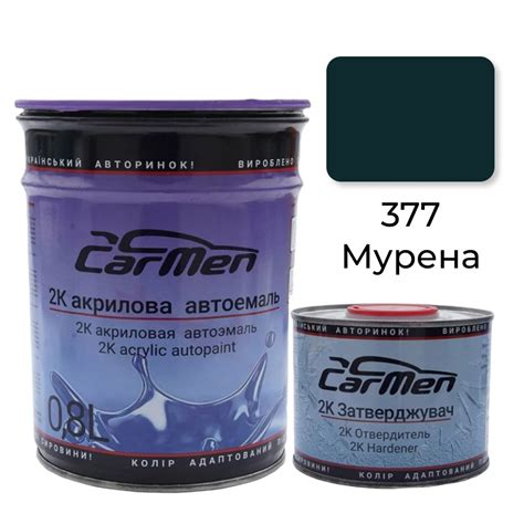 377 Мурена Акрилова авто фарба Carmen 0.8 л + затверджувач 0.4 л (ID ...