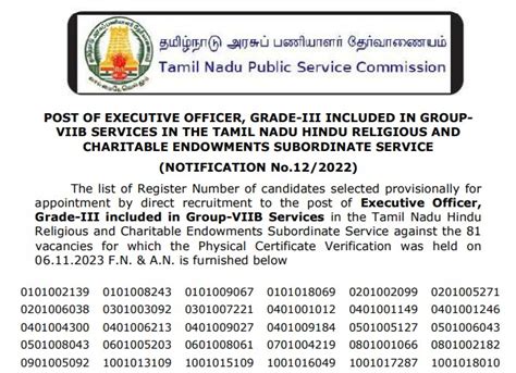 TNPSC Executive Officer Grade III 2022 Final Result Tamilanguide