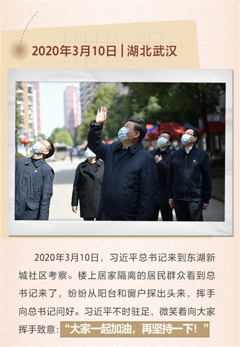 2020年，习近平的贴心话 时政 人民网