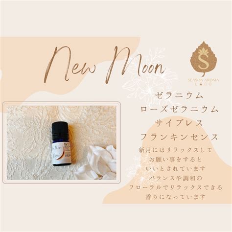 【楽天市場】新月・満月アロマ5ml×2本 ＆ アロマストーン・ヒノキキューブセット ラッピング付 アロマ エッセンシャルオイル ギフトボックス