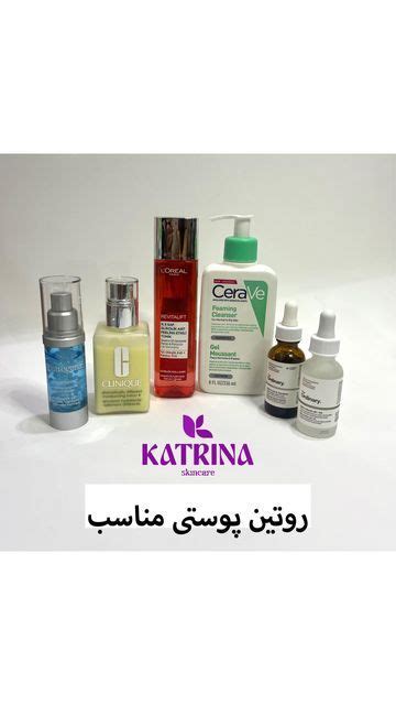 محصولات مراقبت پوستی روتین پوستی کـــاترینا شاپ on Instagram نوع