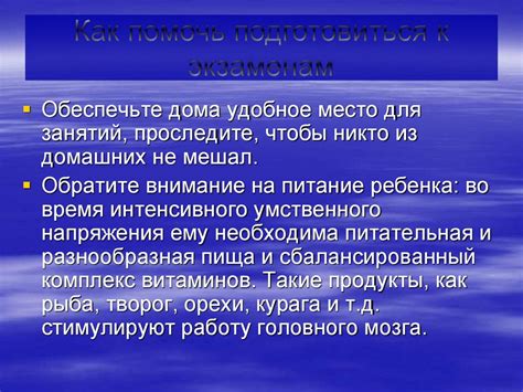 О подготовке к единым государственным экзаменам. Родительское собрание ...