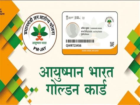 आयुष्मान कार्ड कैसे बनवाएं ऑनलाइन 2022 में | Ayushman bharat card apply ...