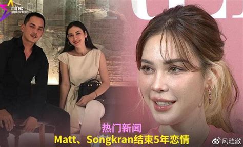 泰星matt和富商男友分手，为了渣男事业名声尽毁，最后也没结成婚