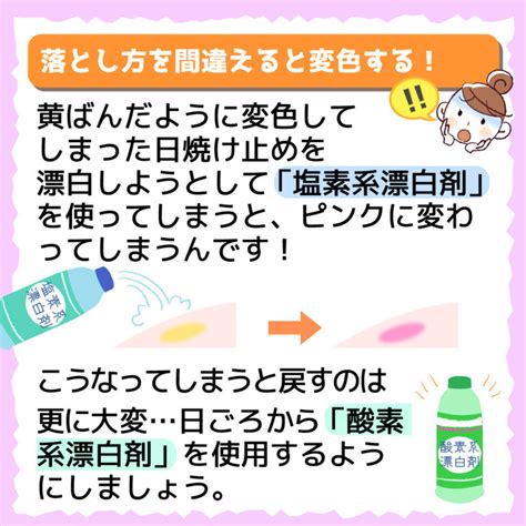 服についた日焼け止めの落とし方！ こころあらうキレイのおてつだい 宅配クリーニングのココアラ[cocoara]