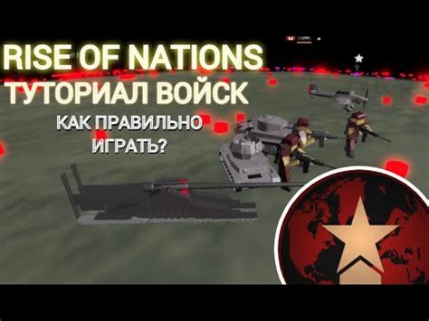 Обзор Райс оф Найшенс | БАЗОВЫЕ ОСНОВЫ ИГРЫ | Rise of Nations - YouTube