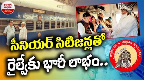 సనయర సటజనలత రలవక భర లభ Indian Railways senior