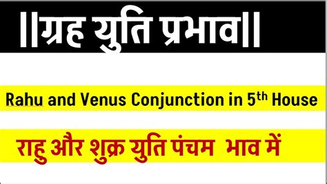 Rahu And Venus Conjunction In 5thHouse Venus And Rahu Conjunction In