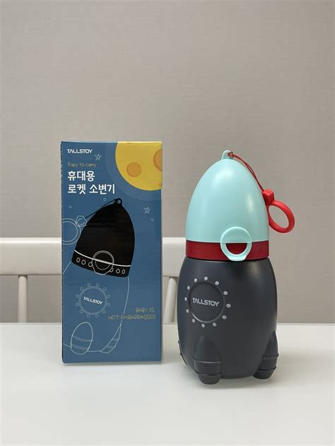 남아 배변훈련 준비물 톨스토이 휴대용 로켓 소변기 사용후기feat쿠팡 네이버 블로그