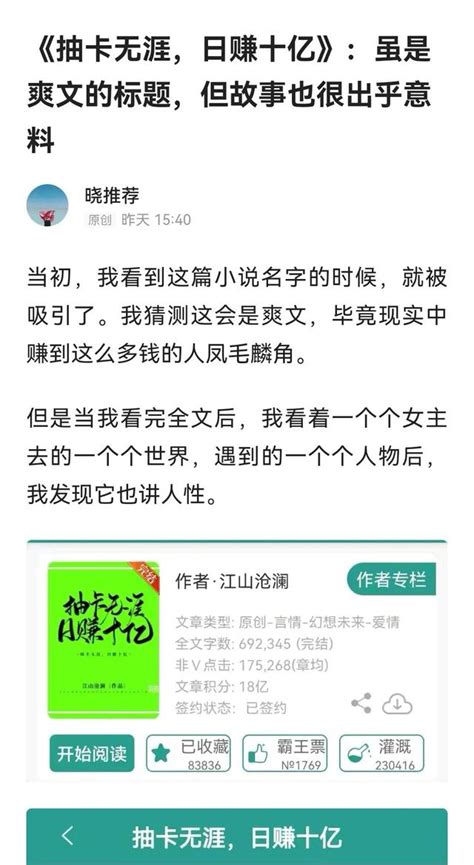 推薦女主勇於破除命運枷鎖的爽文小說《這膝蓋我收下了》 每日頭條