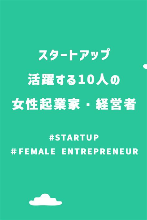 注目を集めた100億円規模の第一号ファンド。kusabiが起業家と目指す世界とは Jp Startups ジャパスタ