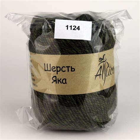 🧶 Купить пряжу Шерсть яка (1124)