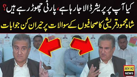 Minus Imran Khan Shah Mehmood Qureshi S Meaningful Reply To Journalist