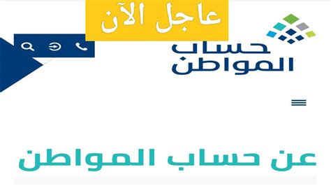 دخلك كام؟ حاسبة حساب المواطن 1445 لمعرفة قيمة الدعم المستحق للدفعة