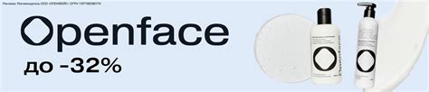 Скидки до 32% на OPENFACE – купить в официальном интернет-магазине ...