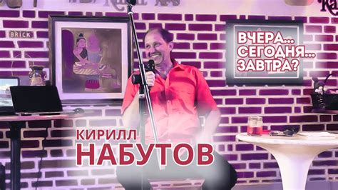 Кирилл Набутов в Израиле - Вчера... Сегодня... Завтра? #набутов # ...