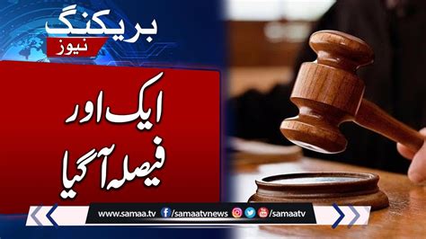 Breaking News Court Rejects Imran Khan Bushra Bibi S Appeals In Iddat