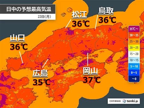 中国地方 体温超えの暑さも 熱中症に厳重警戒を 午後は天気急変 雷雨や激しい雨に気象予報士 高田 尚美 2024年07月22日 日本