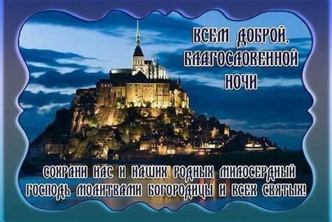 Pin auf Спокойной ночи