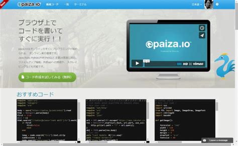 【産学連携】プログラミング学習・就活のpaizaを東京工科大学が演習に導入 ニュース Paiza株式会社