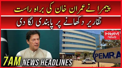 Hum News Headlines 07 00 AM 21 Aug 2022 YouTube