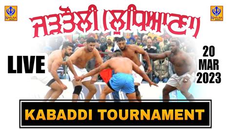 Live Jartauli Ludhiana Kabaddi Tournament 20 Mar 2023 YouTube