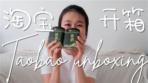 Taobao Unboxing Instagrammable Household Items