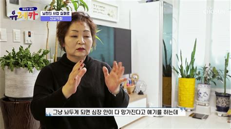 다양한 합병증의 원인 ‘비만 암 발생율도 높인다 Tv Chosun 20210206 방송 동영상 Dailymotion