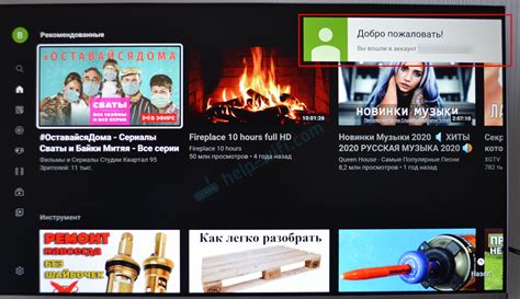 Как войти в аккаунт YouTube на телевизоре или Smart TV приставке?