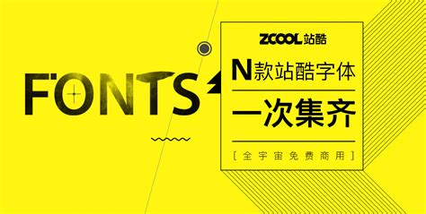 站酷设计最新活动大赛 站酷zcool