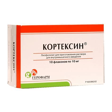 Кортексин лиоф.д/р-ра в/м фл.10мг фл.5мл №10 купить в Санкт-Петербурге ...