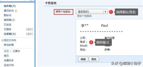如何设置邮件签名附常见电子邮件签名设计模板 拼客号