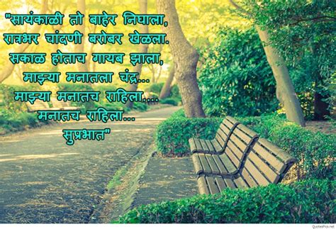 Morning Best Marathi Quotes 1890x1290 Wallpaper