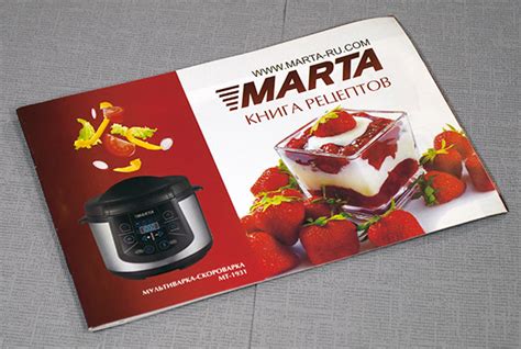 Мультиварка Marta MT-1931