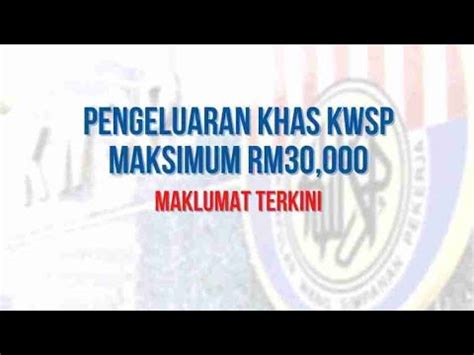 PENGELUARAN KHAS KWSP MAKSIMUM RM30 000 Maklumat Terkini YouTube