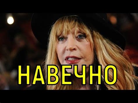 В памяти вечно. Прощание с Аллой Пугачевой прошло на высшем уровне ...