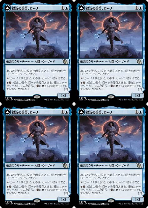 Yahooオークション 青・レア Mtg 機械兵団の進軍 侵攻の伝令 ローナ