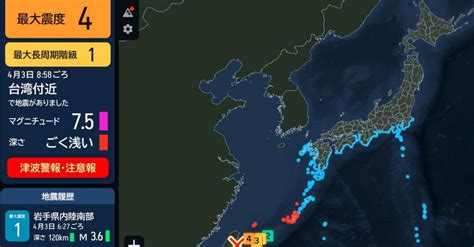 Terremoto De Grados Sacudi A Taiw N Hay Alerta De Tsunami En Jap N