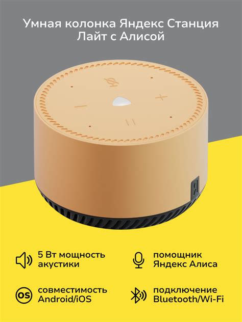 Яндекс станция алиса первое поколение — купить по низкой цене на Яндекс ...