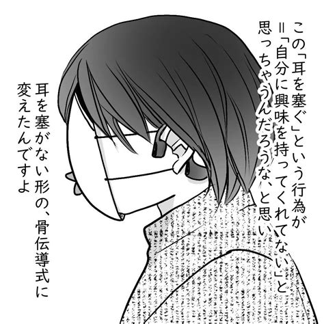 猫が「イヤホン」嫌がるのは“耳をふさぐ”から？ 飼い主の仮説に読者「独占愛ですね」【漫画・作者インタビュー】｜ニフティニュース