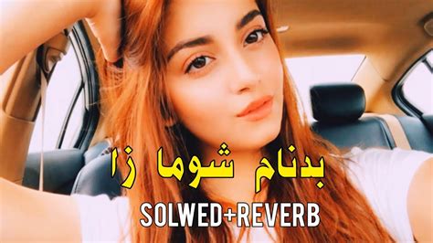 Gunahgar Shuma Za Badnam Shuma Za Slowed Reverb Tiktok Viral Song