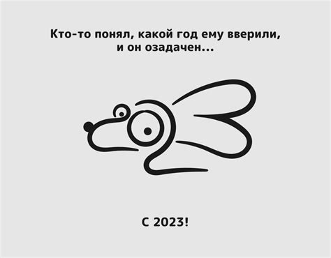 С наступающим 2023! / Новый Год :: креатив :: маркетинг от бога ...